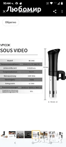 Sous vide Sous-vide готварска печка, прецизна тенджера за готвене с циркулатор, 3D мощна тиха, снимка 6 - Печки, фурни - 50202636