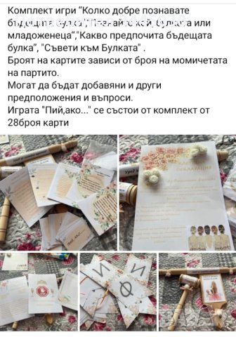 Украса за вашия празник , снимка 3 - Декорация - 42521613