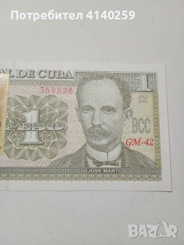КУБА БАНКНОТА 1 ПЕСО 2016 Г , снимка 3 - Нумизматика и бонистика - 52584149