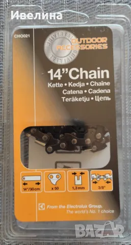 Вериги за бензинов трион Husqvarna, снимка 1