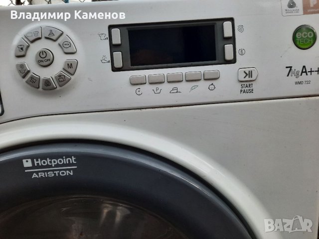 Обяви за 'пералня"ariston' — малки обяви в Bazar.bg