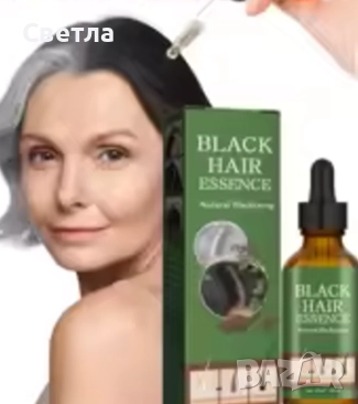 Серум за почерняване на бяла коса.  3 опаковки за 20лв. Подхранва скалпа, Против косопад