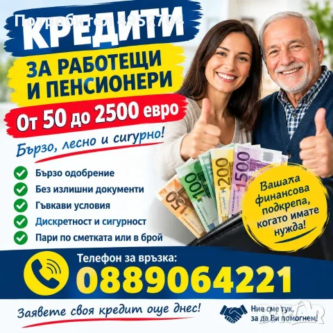 кредити монтрана