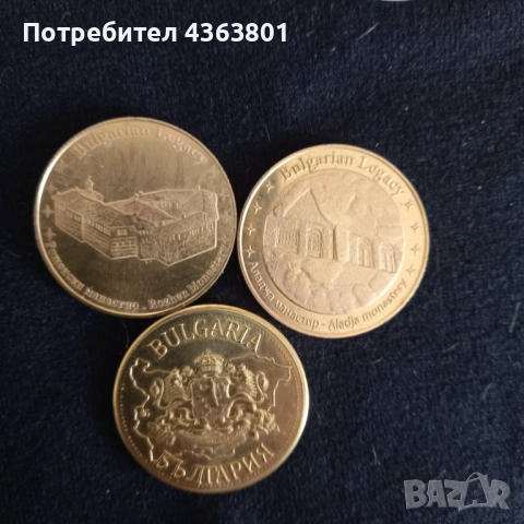 СУВЕНИРНИ ТУРИСТИЧЕСКИ МОНЕТИ (ПЛАКЕТИ, ЖЕТОНИ)