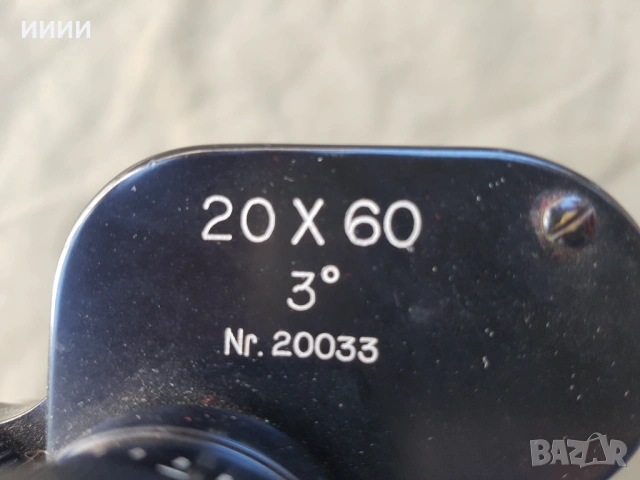 Немски бинокъл 20Х60, снимка 7 - Екипировка - 53246716