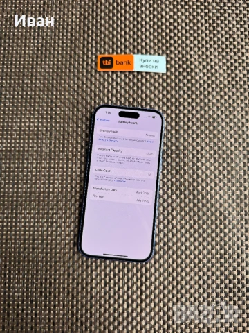 iphone 16 ЛИЗИНГ 52лв/м ULTRAMARINE айфон син 16, снимка 4 - Apple iPhone - 51338272