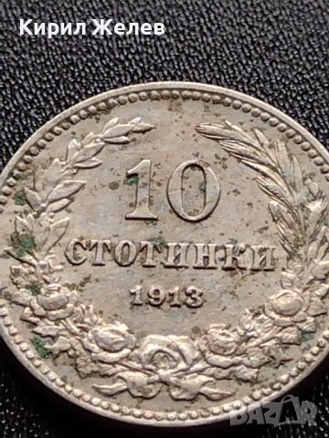 МОНЕТА 10 стотинки 1913г. ЦАРСТВО БЪЛГАРИЯ СТАРА РЯДКА ЗА КОЛЕКЦИОНЕРИ 36070, снимка 2 - Нумизматика и бонистика - 39380971