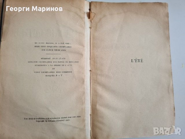 Книга с антикварна стойност L'âme Enchantée. Tome 2: L'été, Romain ROLLAND, изд. 1927 г., фр. ез., снимка 5 - Художествена литература - 31532572