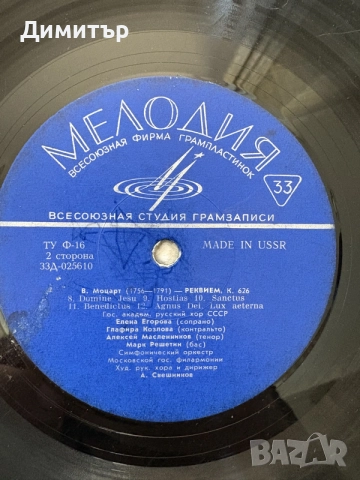 Грамофонни плочи, снимка 9 - Грамофонни плочи - 56251486