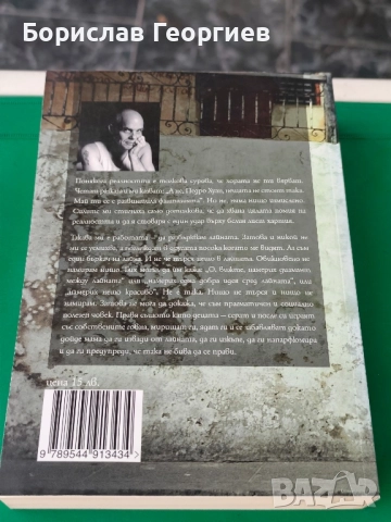 Мръсна хаванска трилогия Педро Хуан Гутиерес , снимка 3 - Художествена литература - 51983932