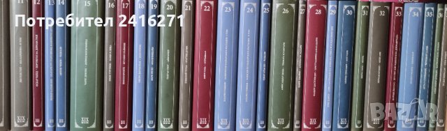 Златна колекция 19 век-40 тома