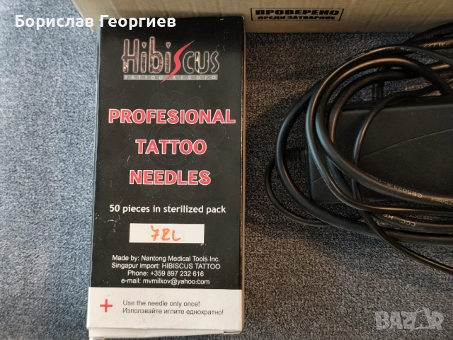 Комплект за татуиране машинки hurricane hp2, снимка 3 - Друго оборудване - 51803245