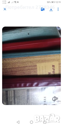 Лот от Исторически снимки на 5 броя папки с стари вестници и статии за Историята , снимка 5 - Художествена литература - 53243879