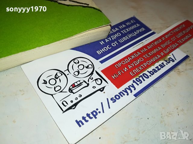 ТАРЗАН КНИГА 2901231711, снимка 6 - Други - 39477234