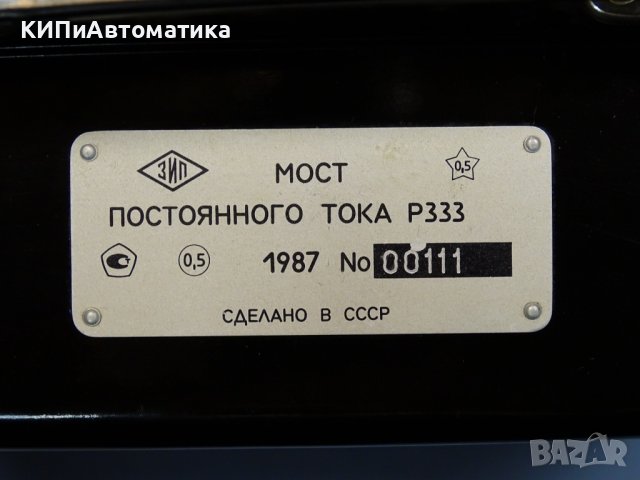 постоянно токов мост Р333, снимка 13 - Други машини и части - 37082054