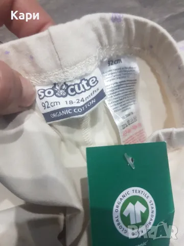 Клинчета 86,92,98см по 1,2,3лв, снимка 6 - Панталони и долнища за бебе - 48438430