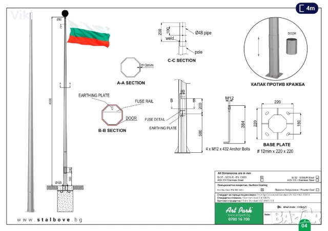 Пилони за знаме или реклама 3.50 метра, снимка 2 - Железария - 50719940