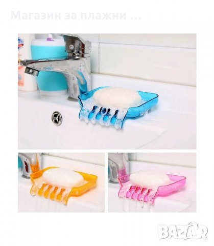 ПОСТАВКА ЗА САПУН И ГЪБА С УЛЕИ ЗА ОТЦЕЖДАНЕ НА ВОДАТА В МИВКАТА - код 2606, снимка 2 - Други стоки за дома - 34189621