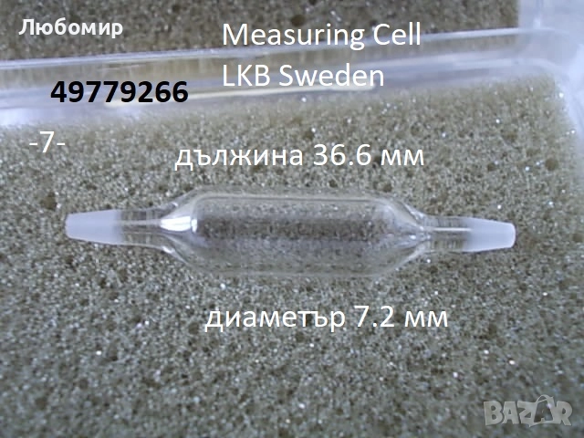 Кювети специални разни - списък, снимка 7 - Медицинска апаратура - 52854195