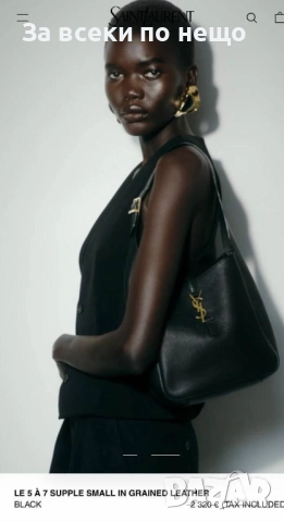 Yves Saint Laurent Дамска Чанта - Налични Различни Цветове Код E651, снимка 2 - Чанти - 51479373