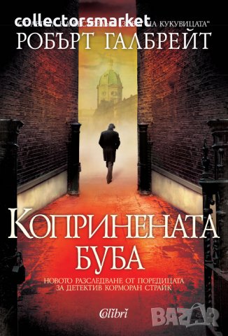 Копринената буба