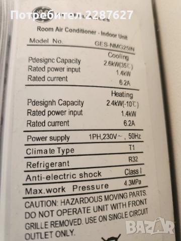 Продавам климатик GES-NMG25IN , снимка 3 - Климатици - 52864822