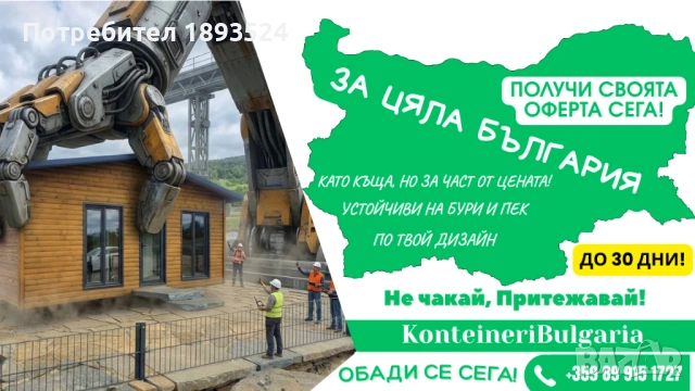 Превърнете парцела си в собствен курорт за 30 дни!