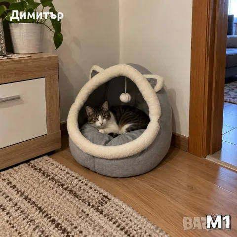 Плюшена къщичка и легло 2 в 1 за котки – Мека възглавница, играчка и неплъзгащо дъно