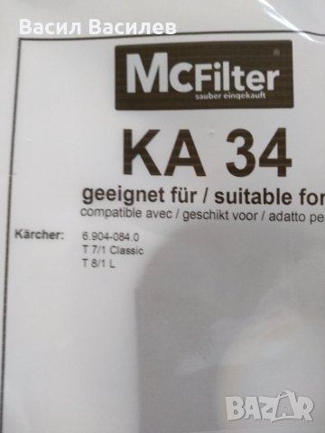 Торбички филтри за прахосмукачки Керхер Karcher Т7/1 Classic Т8/1 L, снимка 6 - Прахосмукачки - 30622714