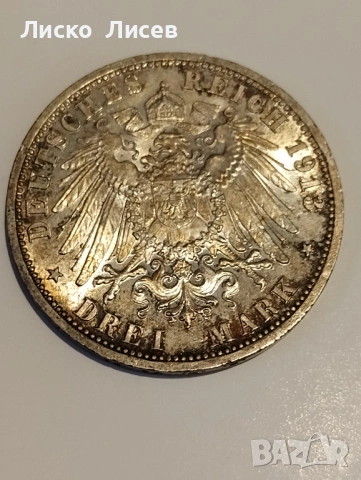 Германия Прусия 2 и 3 марки 1913г, снимка 16 - Нумизматика и бонистика - 54289865