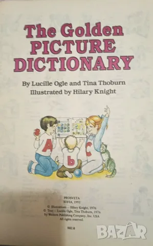 Детски картинен речник на английски език – The Golden Picture Dictionary (1991), снимка 2 - Чуждоезиково обучение, речници - 56044854