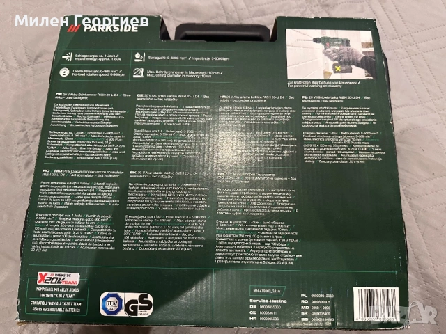 Нов акумулаторен перфоратор Parkside, снимка 3 - Перфоратори - 54220751