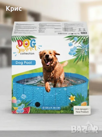 Сгъваем басейн за кучета Dog Summer Collection (120 x 30 см)