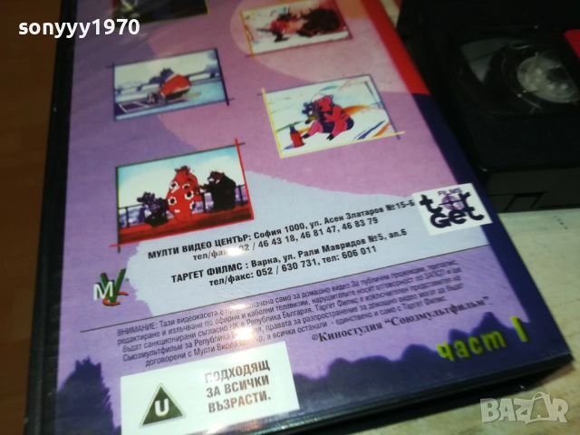 НУ ПОГОДИ! ORIGINAL VHS VIDEO TAPE 1610251924, снимка 14 - Други жанрове - 52079130