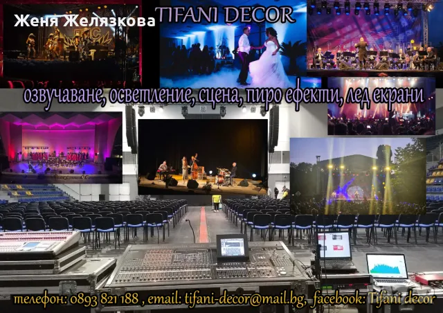 Под наем кетъринг оборудване , снимка 12 - Кетъринг - 48396611