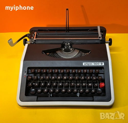 Чисто нова Пишеща Машина Хеброс 1300 Ф клавиатура Кирилица Обслужена и смазана 
