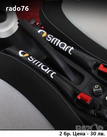 Аксесоари за Смарт Автомобил , снимка 9 - Аксесоари и консумативи - 29552278