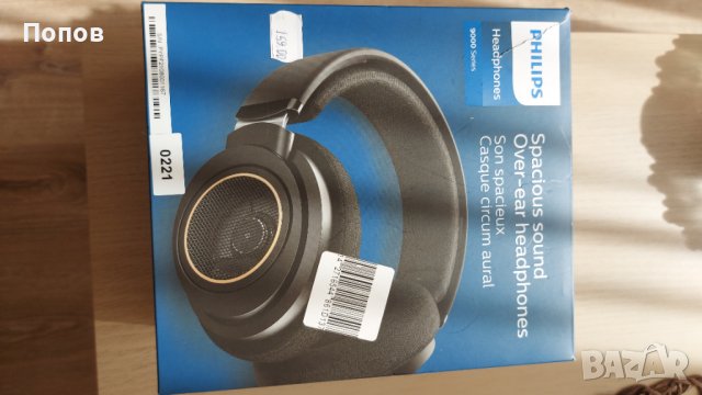Чисто нови аудиофилски отворени слушалки Филипс, снимка 6 - Аудиосистеми - 40070491