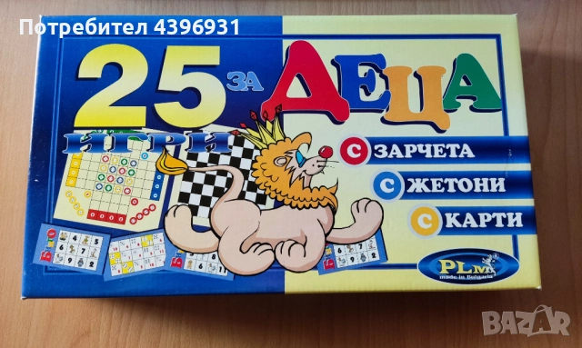 Комплект детски настолни игри, занимателни, образователни 49 лв., снимка 2 - Настолни игри - 52484193