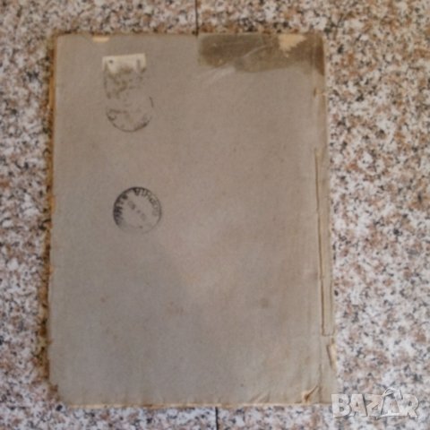 Списание "Златорог", снимка 6 - Специализирана литература - 29805888