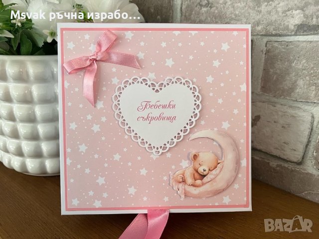 Кутия за бебешки съкровища, снимка 2 - Подаръци за кръщене - 44481908