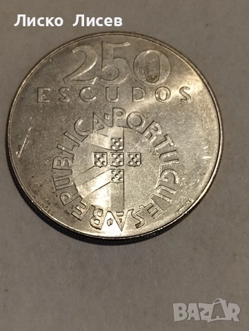 Португалия 250 ескудо 1976г., снимка 3 - Нумизматика и бонистика - 53119324