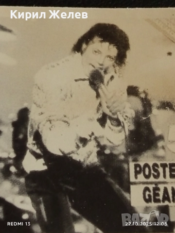 Винтидж снимка картичка на ПОП ИКОНАТА Michael Jackson рядка за КОЛЕКЦИЯ 51226, снимка 2 - Колекции - 52141145