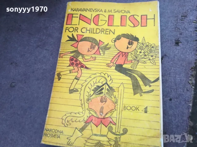 ENGLISH 2912242230, снимка 3 - Чуждоезиково обучение, речници - 48493500