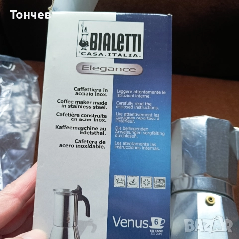 Кафеварка  Алуминий, 3 части, снимка 5 - Аксесоари за кухня - 52705608