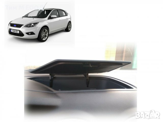 Декоративен капак за табло на FORD Focus II 2004-2012, снимка 2 - Аксесоари и консумативи - 36911374