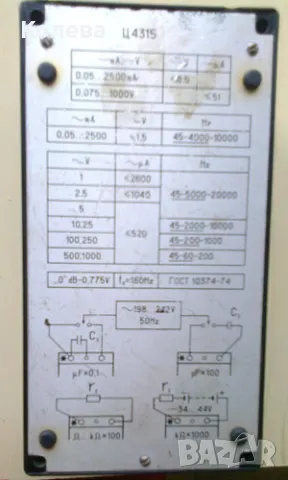 Мултицет  Ц 4315, снимка 4 - Друга електроника - 49177078