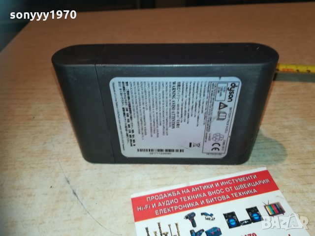 dyson 14.8v/1300mah li-ion battery pack-внос france 1702211818, снимка 15 - Винтоверти - 31854395