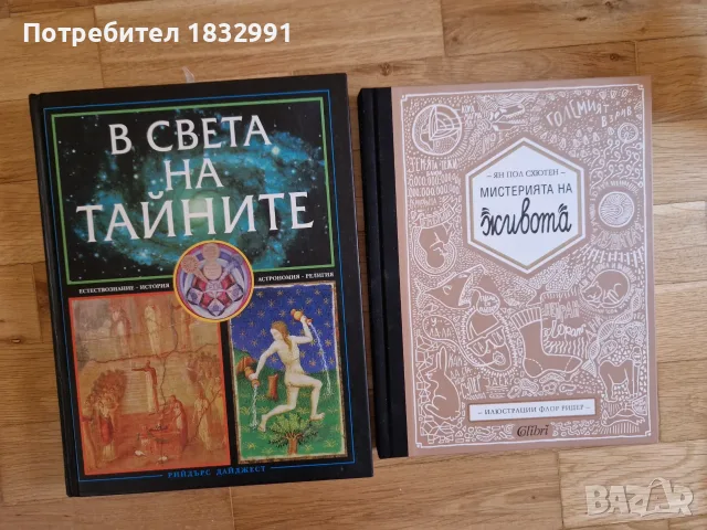 Разпродажба книги худ.лит и детски, снимка 6 - Художествена литература - 55788679