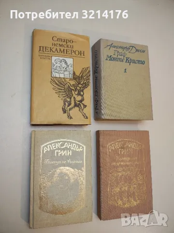 Старонемски декамерон – Сборник